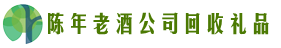 宿州市灵璧德才回收烟酒店